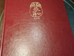 -羲和雅苑•北京烤鸭(乐园道万象城店)
