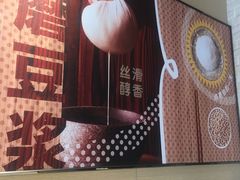 -永和大王(凤凰东街店)
