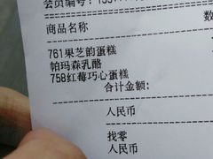 -85度C(生甜甜圈研究工坊·上海松江人民北路店)