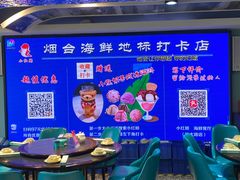-小红鲸·海鲜餐厅(轸大路店)