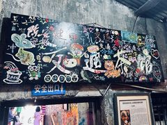 -黄桷坪涂鸦艺术街