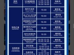 -珠海长隆海洋王国