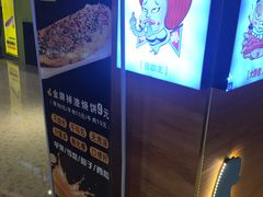 -又卷烧饼(新区龙湖店)
