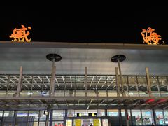 -威海大水泊国际机场