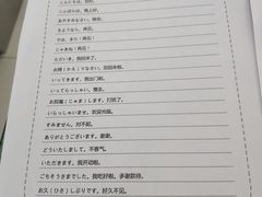 -华兴日语学校(总校)