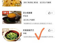 -勝記酒家·37年老字号·经典粤菜(荔枝公园店)