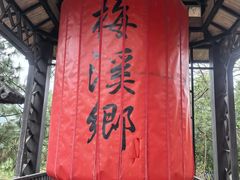 -广东天露山旅游度假区