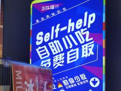 -三江源活鱼现烤(维多利摩尔城店)