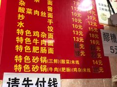 菜单-丘山老面馆(紫都城店)