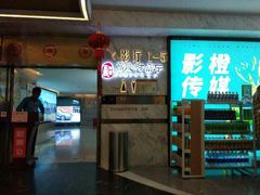 -星美影商城(京基IMAX店)