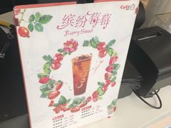 -CoCo都可(建外SOHO店)