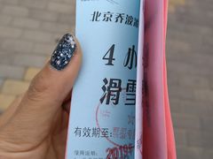 -乔波室内滑雪场