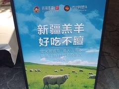 -谷丽羊肉串·新疆鲜货烧烤馆·清真·夜宵(长沙首店)