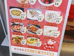 -松沪名灶·豆浆鱼头·新上海菜(江川路交大店)