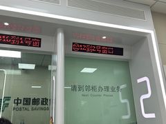 -中国邮政储蓄银行(樱花园邮局营业部)