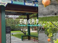 -北京颐和宾馆