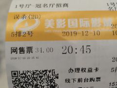 -保利万和CFR国际影城(钱江世纪城店)