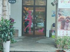 android_upload_pic-喵汪宠物生活馆(涞坊路店)