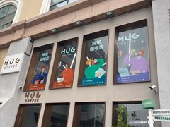 -HUG·拥抱咖啡(郑州宝龙广场店)