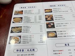 -御清斋总店(天一街店)