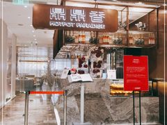 门面-鼎鼎香·港式火锅(北京SKP店)
