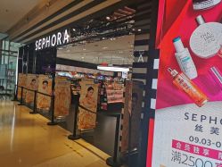 -丝芙兰Sephora