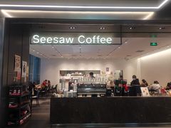 -Seesaw Coffee(上海尚悦湾店)