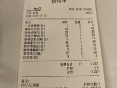 账单-成都吃客(九眼桥店)