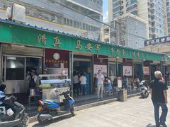 门面-清真·马安军辣子牛肉面