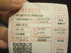 -保利国际影城(北京缤纷城店)
