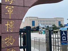 -中国人民解放军海军博物馆