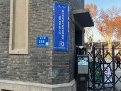 -1912街区