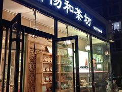 -畅和茶坊·曦瓜中国大红袍
