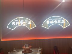 -侃爷南门铜锅涮肉