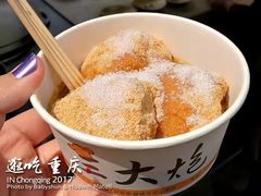 -陈建平麻花(磁器口总店)