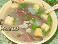 -笑云开汤包店(网巾市店)