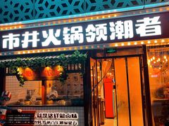 -宝龙城(杭州滨江店)