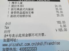 账单-必胜客(堤口路店)