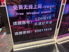 -乐道好声音量贩式KTV(浑南店)