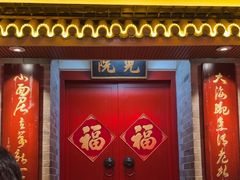 -大海碗·炸酱面·烤鸭·京菜(天坛店)