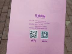 -GANSO元祖食品(金菊路店)