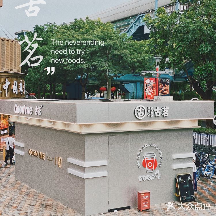 厦门探店|像礼物盒一样的奶茶店 古茗加州新店
