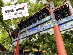 门面-孔庙和国子监博物馆