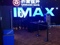 iphone_upload_pic-万达影城(潍坊万达广场IMAX店)