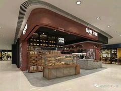 -PAPER STONE BAKERY(天汇广场店)