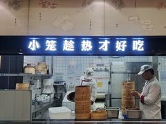 -锡笼记·无锡小笼(水岸店)
