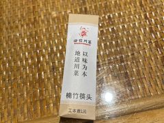 -渝信川菜(长安店)