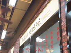 -鸿姐老火锅(花园路店)