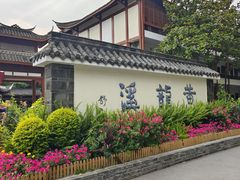 -黄龙溪古镇