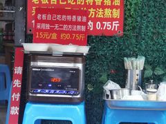 -左撇子私房面
